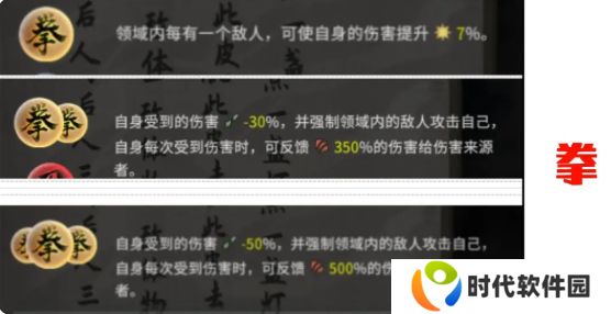 鬼谷八荒手游道魂选择推荐    道魂融合效果一览表图片4