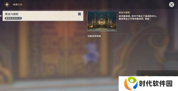 原神公子黄金屋怎么通关？剧情黄金屋副本打法技巧