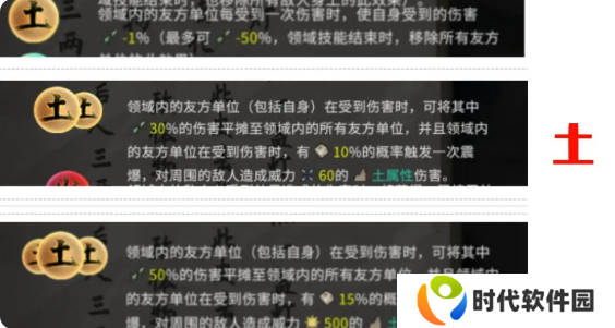 鬼谷八荒手游道魂选择推荐    道魂融合效果一览表图片11