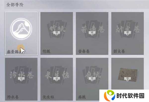 燕云十六声路牌怎么放      路牌怎么设置图片2