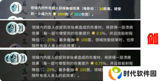 鬼谷八荒手游道魂选择推荐    道魂融合效果一览表图片3