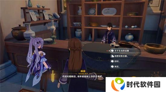 原神隐藏任务灵矩有宝予何人怎么触发 隐藏任务灵矩有宝予何人触发条件介绍