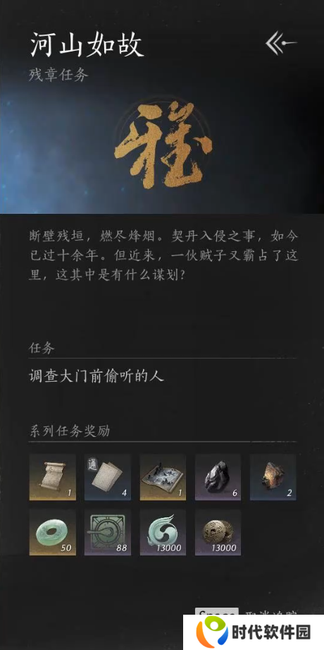 燕云十六声奇术全收集攻略 全部奇术获得途径一览图片10