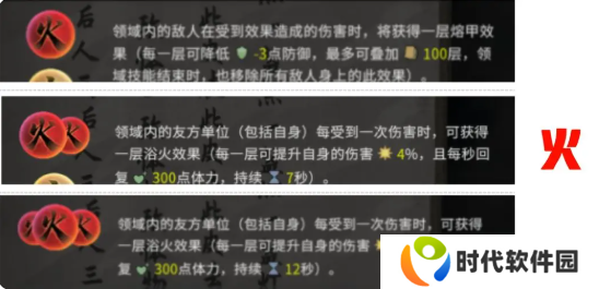 鬼谷八荒手游道魂选择推荐    道魂融合效果一览表图片7