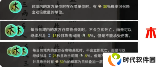 鬼谷八荒手游道魂选择推荐    道魂融合效果一览表图片12