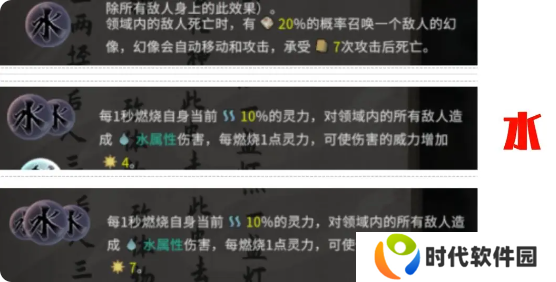 鬼谷八荒手游道魂选择推荐    道魂融合效果一览表图片8