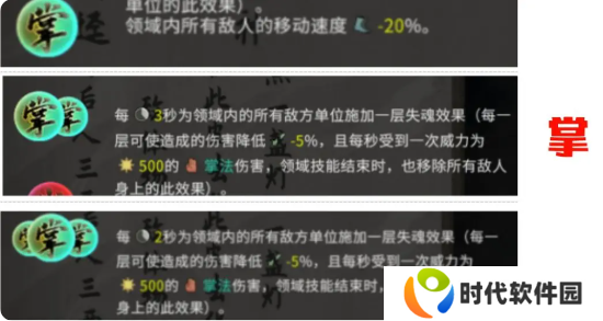 鬼谷八荒手游道魂选择推荐    道魂融合效果一览表图片5