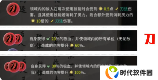 鬼谷八荒手游道魂选择推荐    道魂融合效果一览表图片1