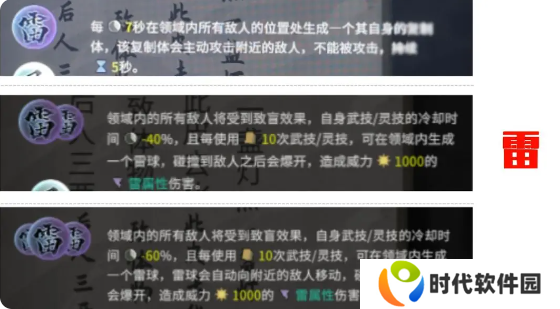 鬼谷八荒手游道魂选择推荐    道魂融合效果一览表图片9