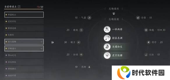 燕云十六声志趣怎么选    志趣技能选择推荐图片3