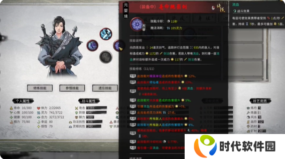 鬼谷八荒手游剑修攻略大全 剑修技能搭配