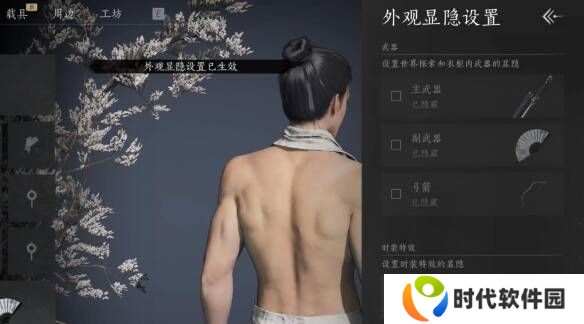 燕云十六声武器怎么隐藏   弓箭怎么隐藏图片5