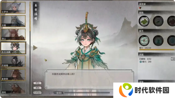 鬼谷八荒手游水剑逆天改命选什么   水剑技能