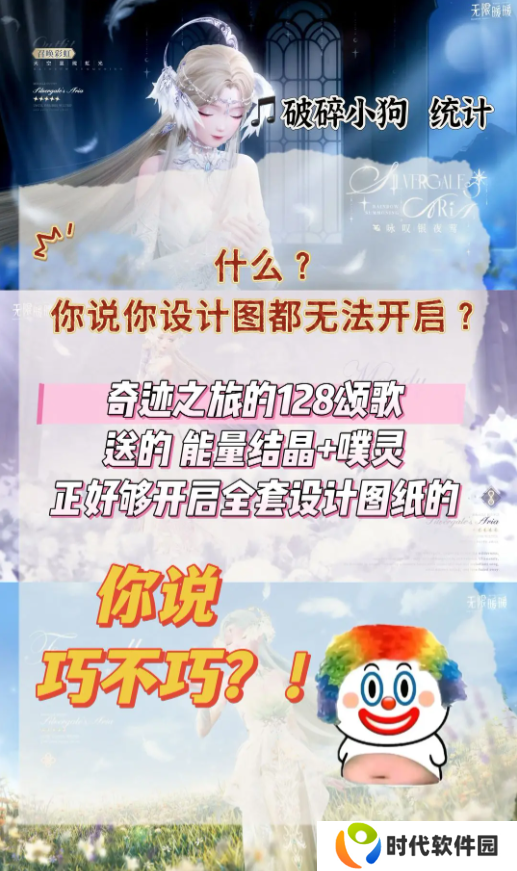 无限暖暖咏叹银夜莺材料收集攻略（10天必出套装）图片4
