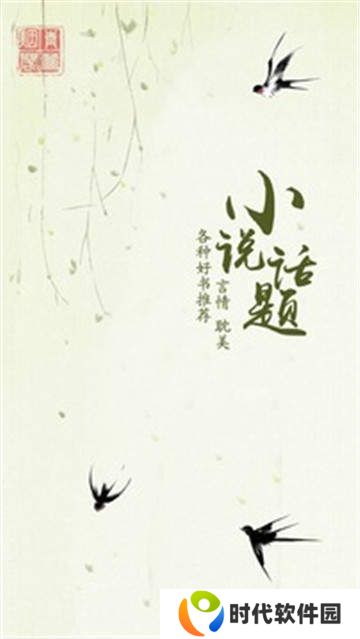 青烟蔓阁小说