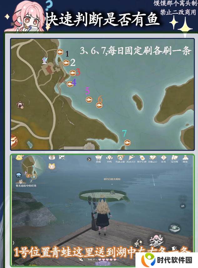 无限暖暖粉色缎带鱼怎么获得   粉色缎带鱼兑换奖励一览表图片7