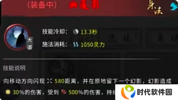 鬼谷八荒手游水剑逆天改命选什么   水剑技能