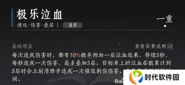 燕云十六声戗养成攻略    戗