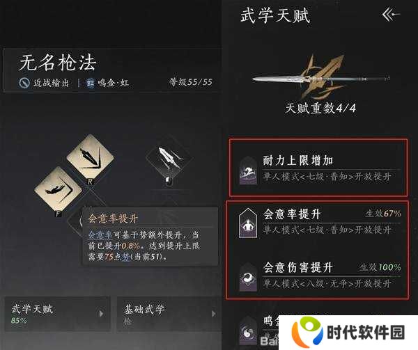 燕云十六声戗养成攻略    戗
