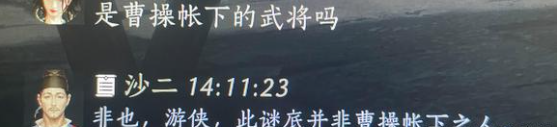燕云十六声射覆答案题库总汇 射覆对照表一览图片7