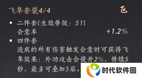 燕云十六声戗养成攻略    戗