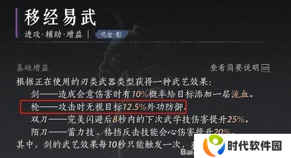 燕云十六声戗养成攻略    戗