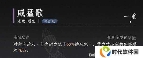 燕云十六声戗养成攻略    戗