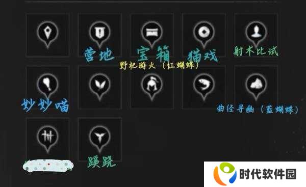 燕云十六声收集地图攻略总汇（全区域宝箱、蹊跷）图片4