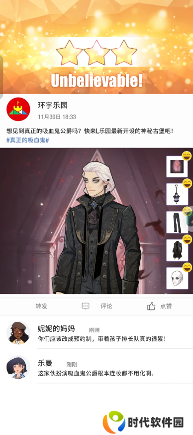 瞬搭第1-12章三星通关攻略总汇图片19
