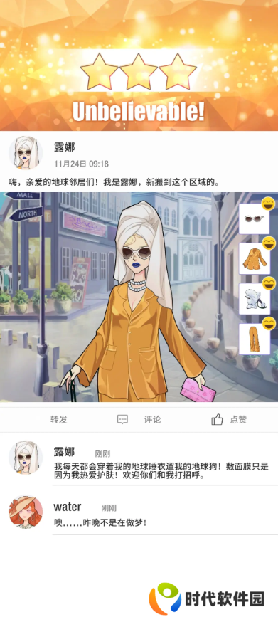 瞬搭第1-12章三星通关攻略总汇图片22
