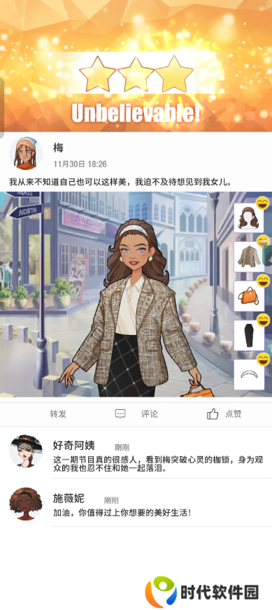 瞬搭第1-12章三星通关攻略总汇图片17