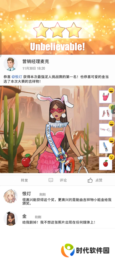 瞬搭第1-12章三星通关攻略总汇图片14