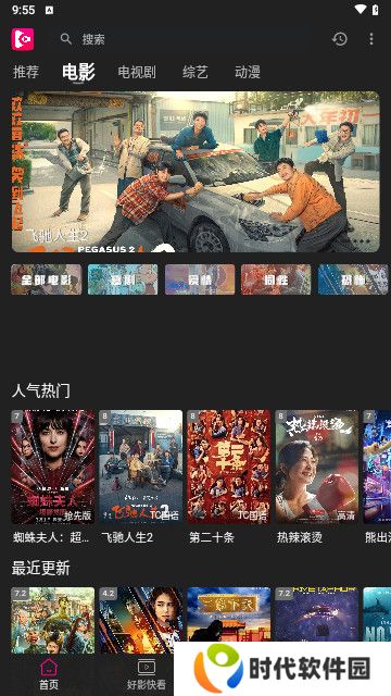 即看影视
