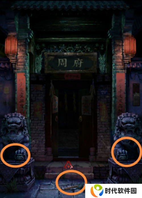长藤古宅替童第一章