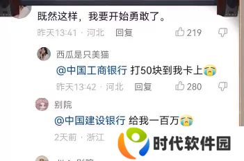 反向勇敢梗出处含义介绍