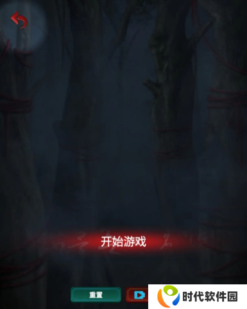 长藤古宅替童第一章