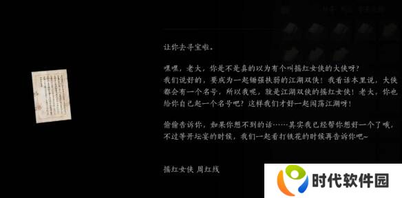 燕云十六声摇红一梦教程大全   摇红一梦