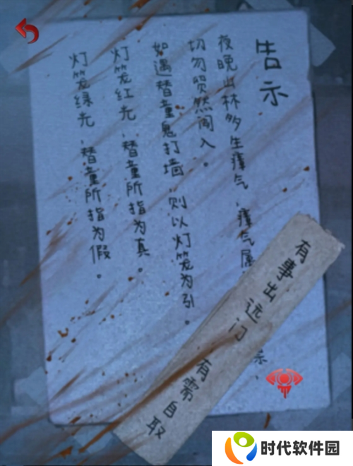 长藤古宅替童第一章