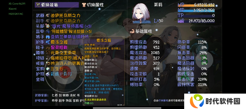 再刷一把2金色传说19层通关攻略图片2