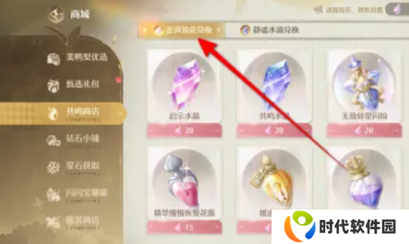 无限暖暖澎湃浪花在哪里  澎湃浪花怎么获得图片3