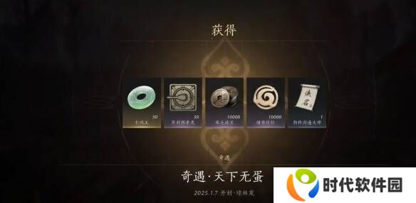 燕云十六声天下无蛋奇遇任务攻略图片8