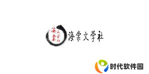 海棠线上文学城官方入口网址2022