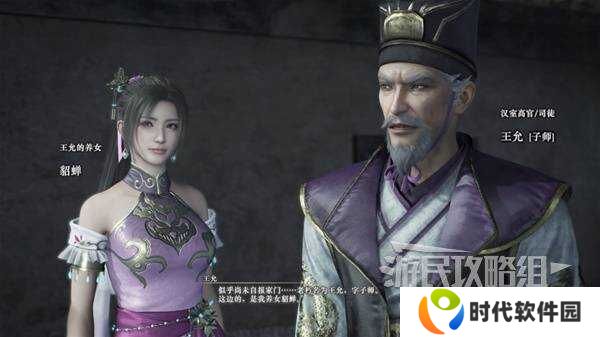 真三国无双起源全章节攻略大全   所有武将情谊+IF线流程总汇图片72