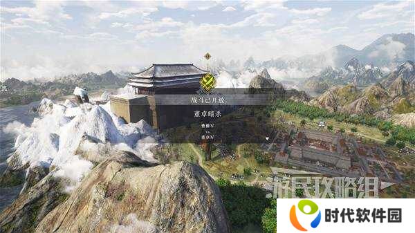 真三国无双起源全章节攻略大全   所有武将情谊+IF线流程总汇图片85