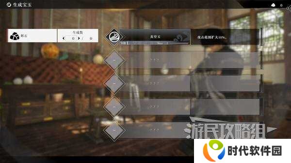 真三国无双起源全章节攻略大全   所有武将情谊+IF线流程总汇图片16