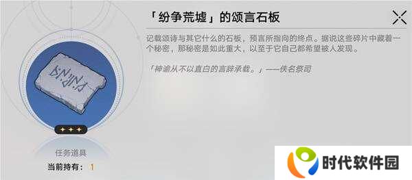 崩坏星穹铁道若虫宝箱全收集    悬锋城若虫解谜攻略图片3