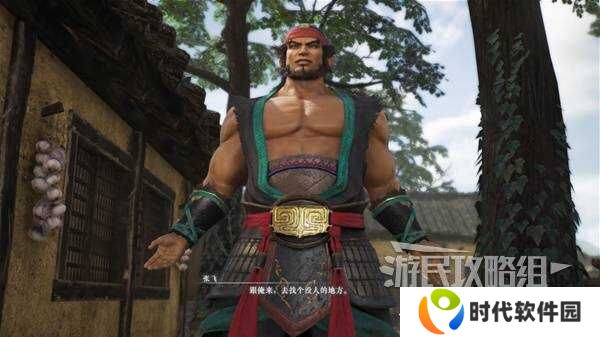 真三国无双起源全章节攻略大全   所有武将情谊+IF线流程总汇图片7
