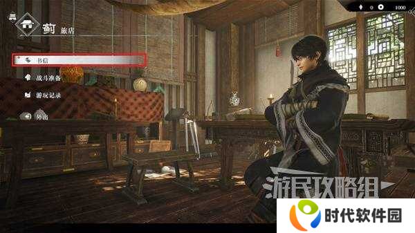 真三国无双起源全章节攻略大全   所有武将情谊+IF线流程总汇图片6