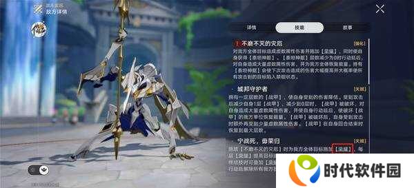 崩坏星穹铁道3.0蛮神，疯王，纷争的化身BOSS打法攻略图片2