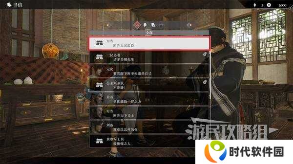 真三国无双起源全章节攻略大全   所有武将情谊+IF线流程总汇图片69